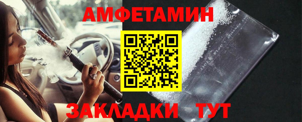 Амфетамин Розовый Краснотурьинск