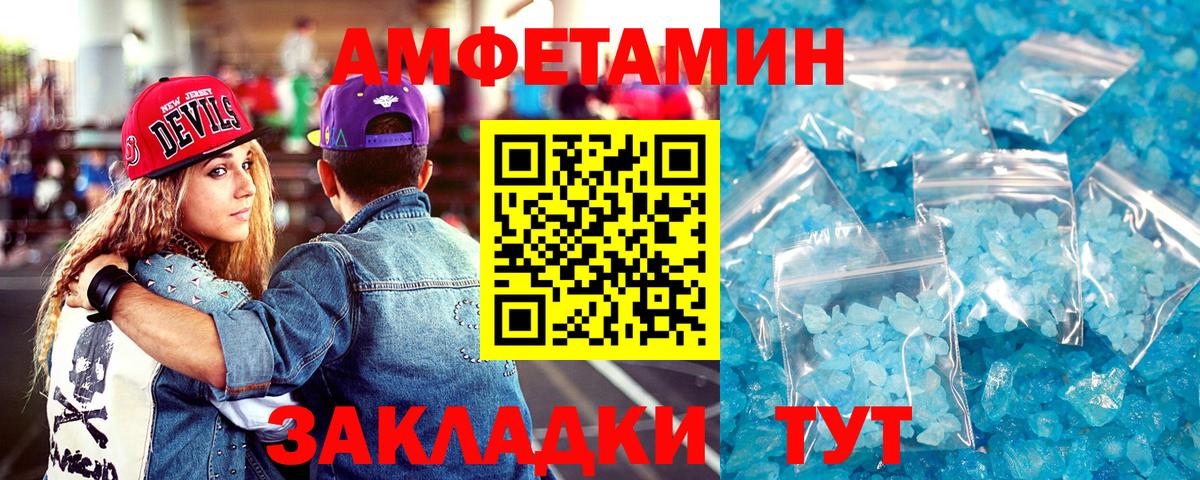 АМФ  Вход с VPN  Краснотурьинск  Амфетамин  АМФЕТАМИН Розовый 