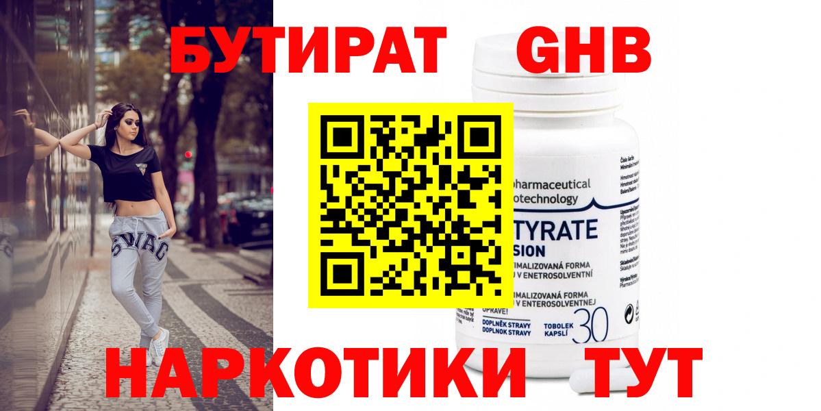 Бутират оксана Краснотурьинск