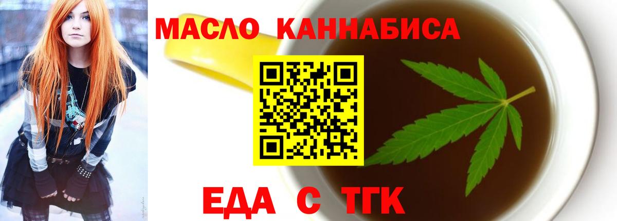 Печенье с ТГК марихуана Краснотурьинск