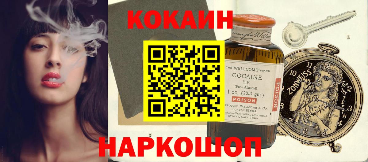 Кокаин 99% Краснотурьинск