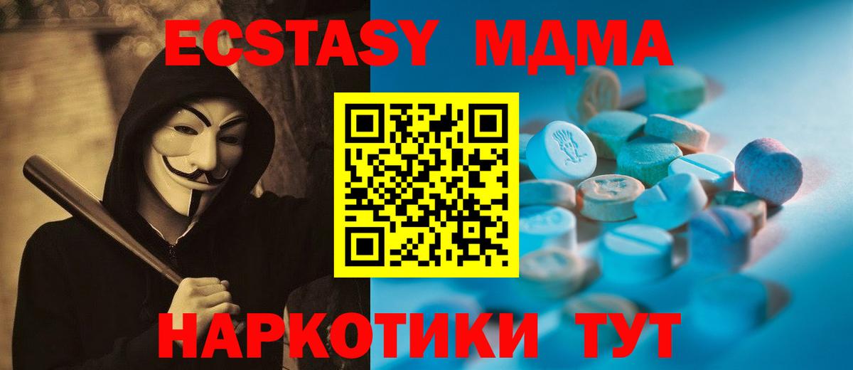 mega ТОР  ЭКСТАЗИ  Экстази VHQ  Вход с VPN  даркнет сайт  Ecstasy VHQ  Краснотурьинск 