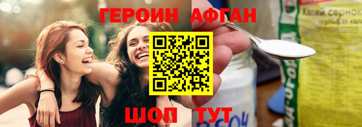 Героин герыч Краснотурьинск