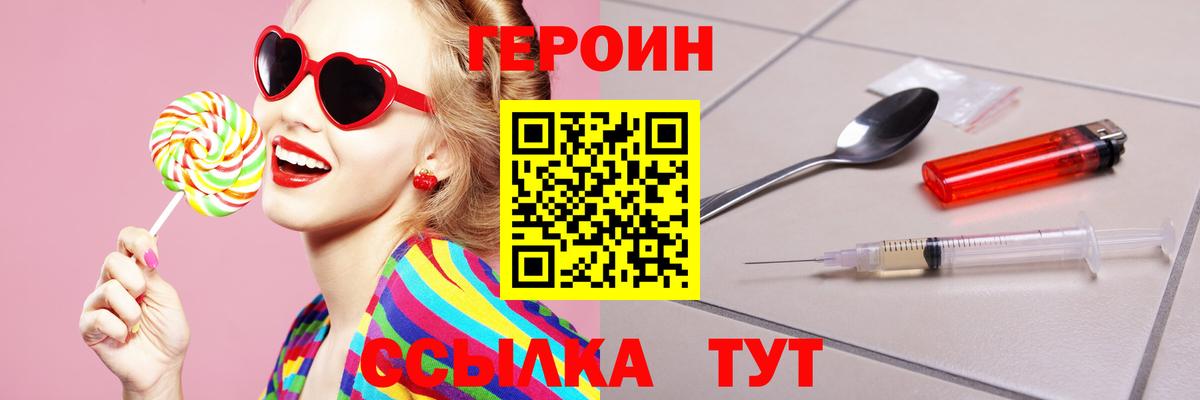 Героин Афган  Вход с VPN  ГЕРОИН  Краснотурьинск 