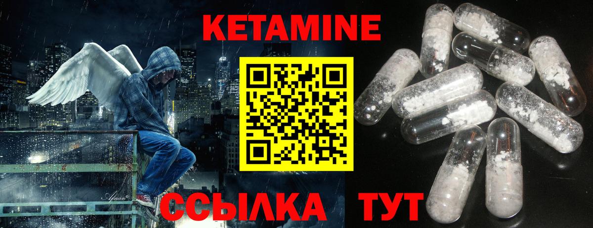 Краснотурьинск  КЕТАМИН ketamine  Вход с VPN 