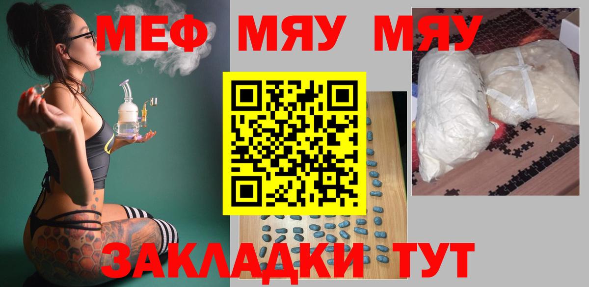 Меф мяу мяу  Меф mephedrone  Краснотурьинск  Мефедрон  Вход с VPN 