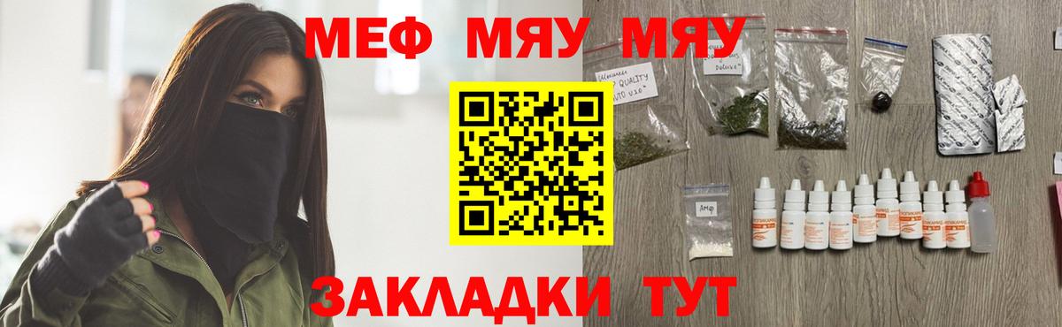 Мефедрон кристаллы Краснотурьинск