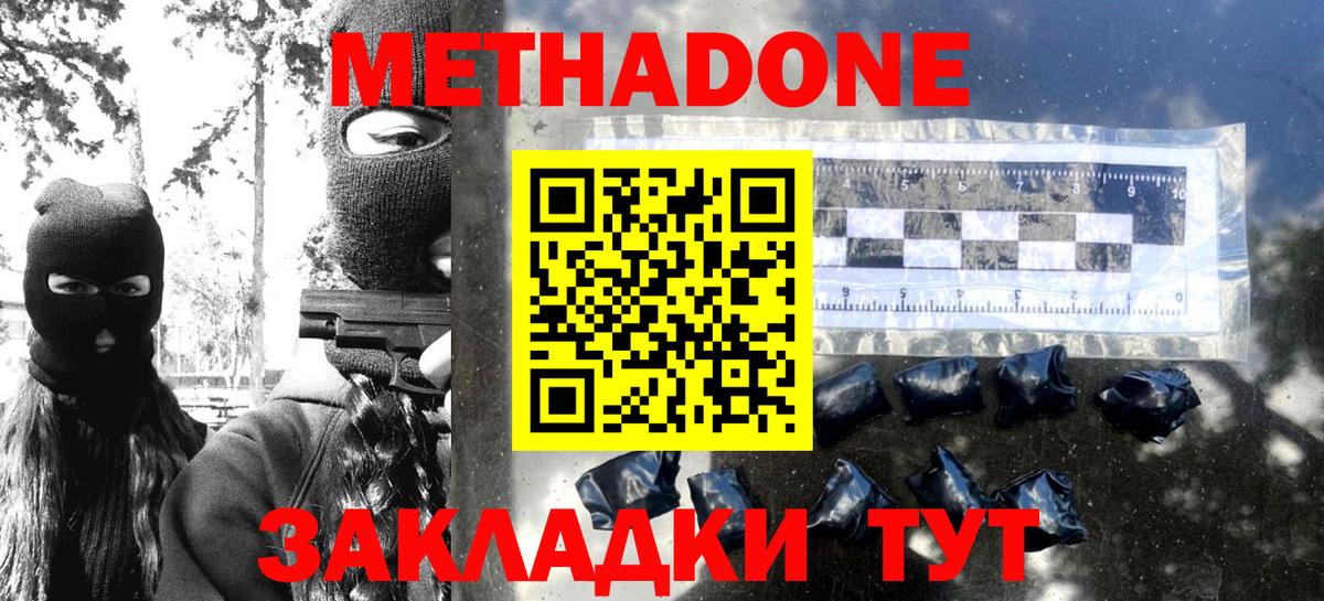 МЕТАДОН VHQ  нарко площадка как зайти  МЕТАДОН белоснежный  Краснотурьинск  Вход с VPN 