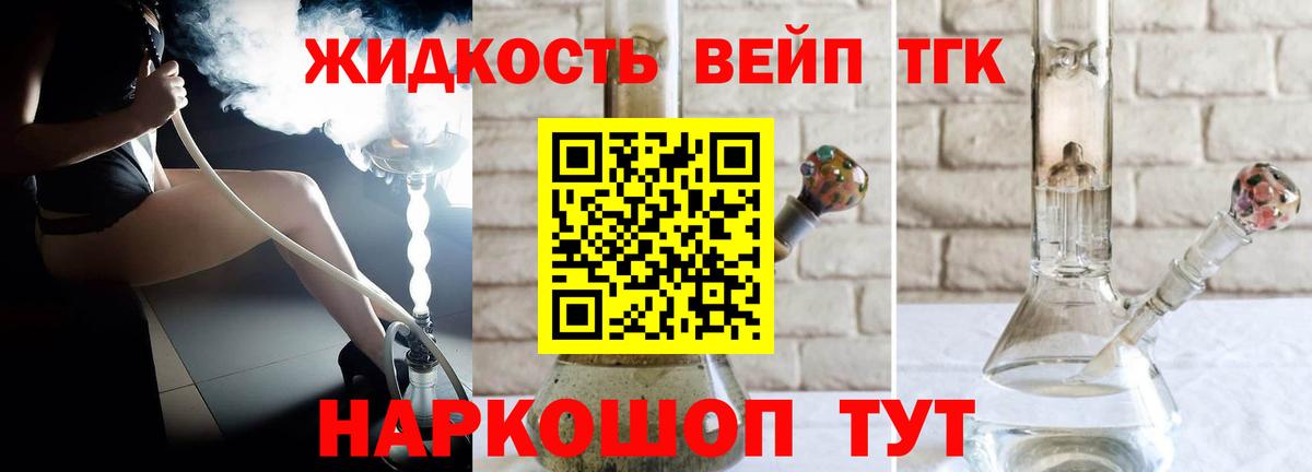 закладки  Дистиллят ТГК вейп  Вход с VPN  Дистиллят ТГК гашишное масло  blacksprut как войти  Краснотурьинск 